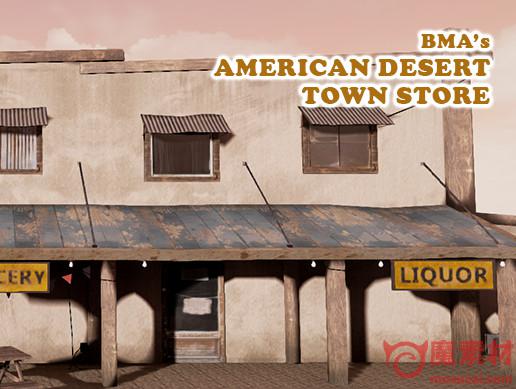 3D 美国沙漠小镇 商店 西部牛仔 模型资源 American Desert Town – Store
