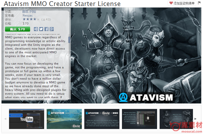 Atavism MMO Creator Starter License v2.3.1