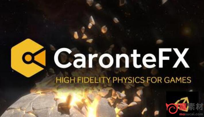 unity 高仿真物理运动模拟工具CaronteFX 1.2.1