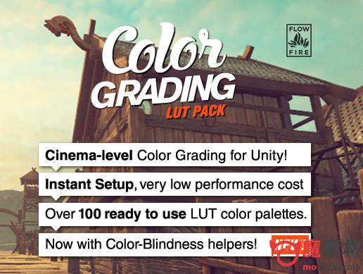 unity 镜头 摄像机 颜色美颜滤镜插件Color Grading LUT Pack v1.3