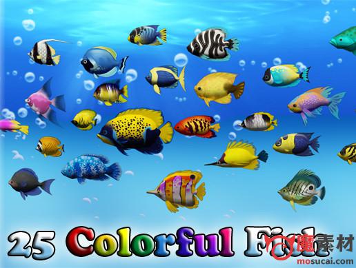 3D 25个海洋热带鱼 景观鱼模型Colorful Sea-Fish Pack v1.0.1