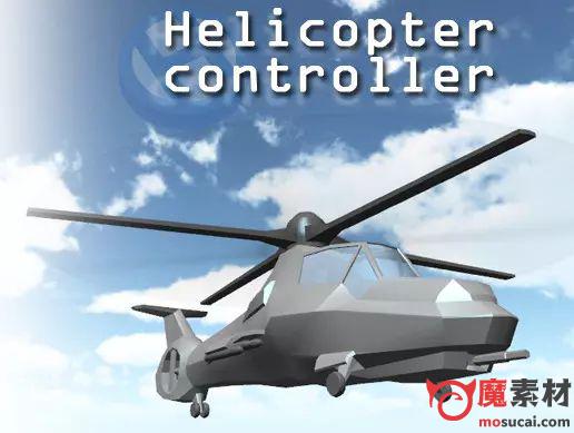 unity 3D 直升机控制器插件Helicopter Controller v1.0