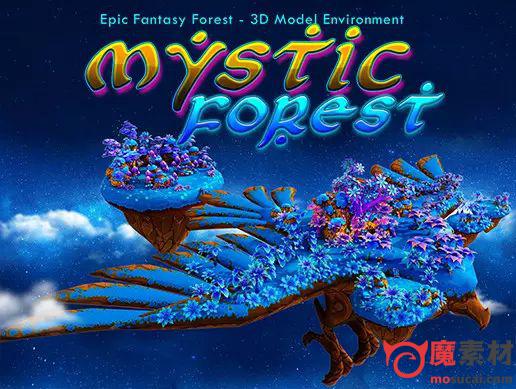 unity3D神秘的森林 奇幻 外星 科幻植物模型Mystic Forest v1.0