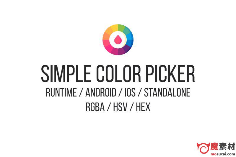 简单的颜色选择器Simple Color Picker PRO v1.2